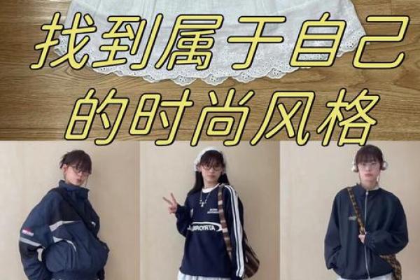 1988年出生的人：命运与性格的独特结合