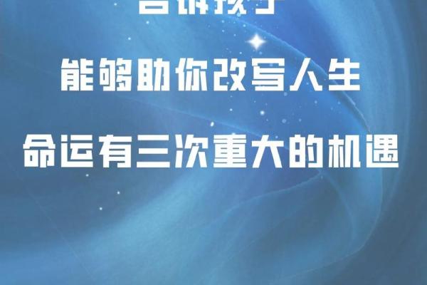 2000年出生的命运：探索现代社会中的个性与机遇