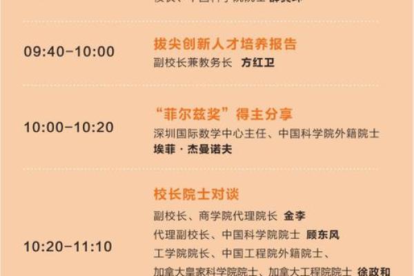 19885年：科技与人文交织的未来之旅