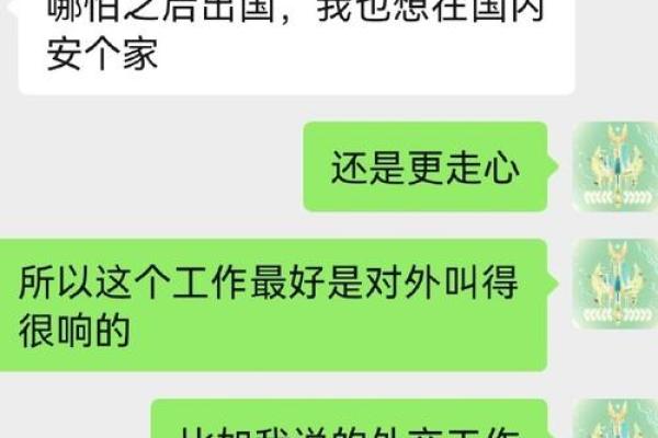 命理师的命格：解码成为命理师的不可思议之路