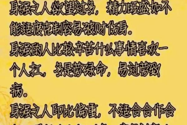 1971年4月出生的人生命运解析与性格特征