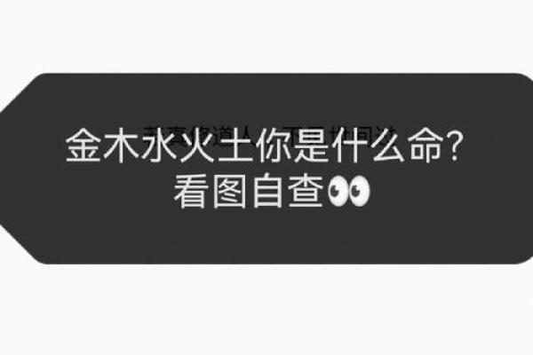 钗环金命与土命的最佳搭配：破解命理相生之道