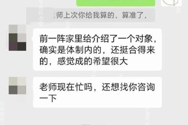 探寻命理中的婚姻最佳组合——你的命与她的缘