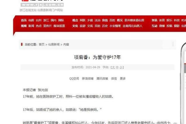 揭开2004年后命运的面纱：人生转折的潜能与机会