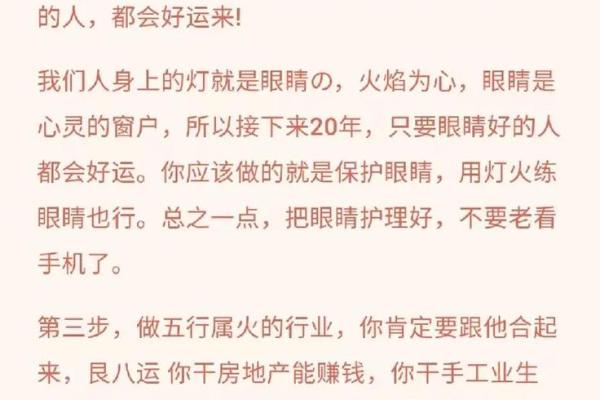 命理喜木火命的职业选择与发展机遇探讨