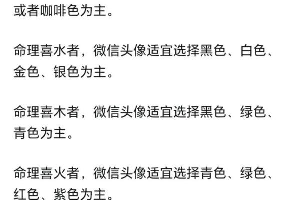 命理喜木火命的职业选择与发展机遇探讨