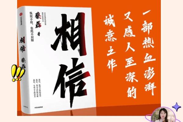 探寻2020腊月十一的命理奥秘与人生启示