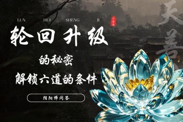 1987年的命盘解析：解锁人生的秘密与机遇