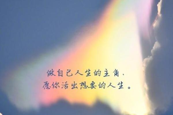 1987年辰时出生的命理解析：如何把握人生的契机与挑战