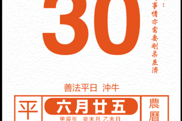 2019年11月3日黄历与命理解析：开启运势新篇章的最佳指南