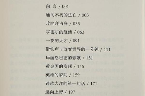 19820506命理探析：人生的轨迹与性格之谜