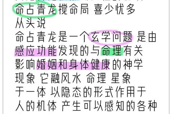 洞下水命与其他命局之间的相克关系分析