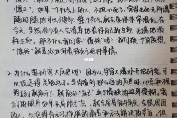 穿越命运的迷雾：借运换命的深层意义与启示