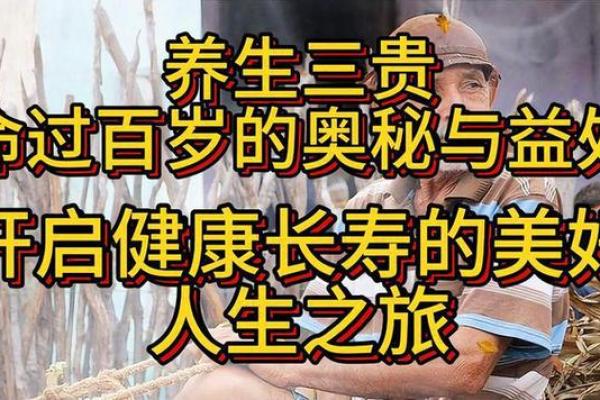 体质差的人是什么命？探寻健康与命运的奥秘