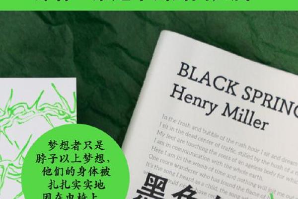 掌握命运：从心灵的桎梏中解放自己