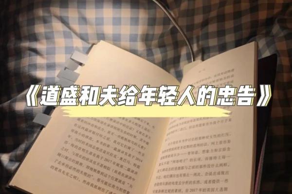 19900530出生的命运解析：开启人生新篇章的指引