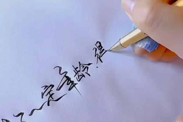 1990109的命运解析：走向成功的人生轨迹