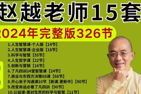 男命3两1钱：揭示命运的秘密与生活的智慧