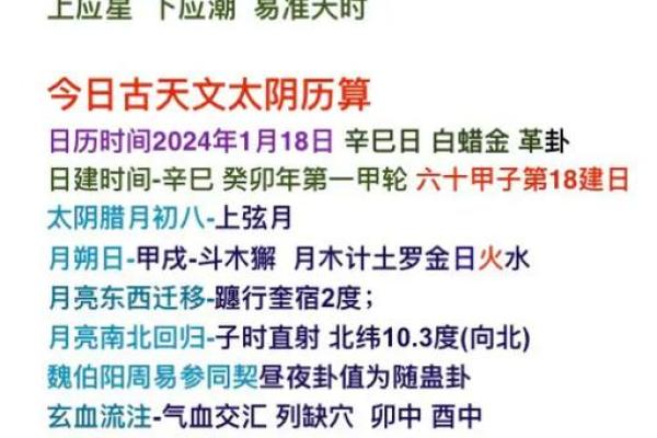 1944年农历出生的命运解读与人生智慧