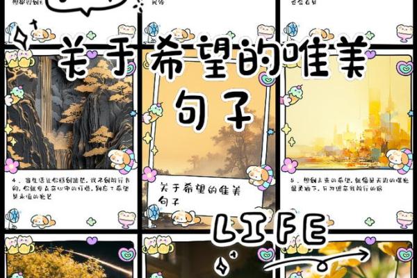 2002年后的命运转折：你我如何在生活中找到方向与希望