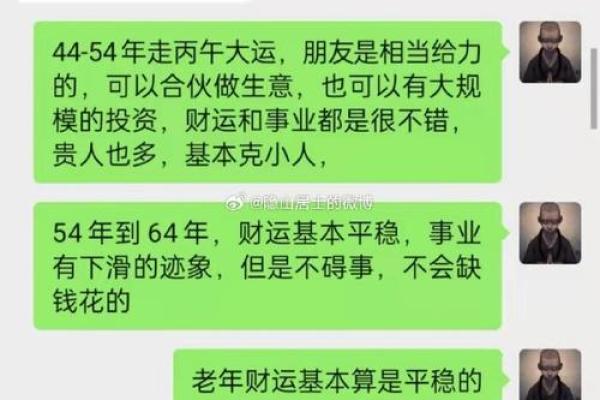 伤官男命格的特征与女性命格的关系探讨