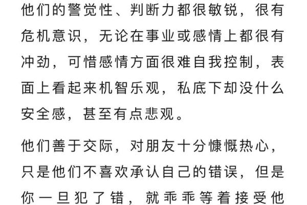 探索2013年出生者的命运与性格特征