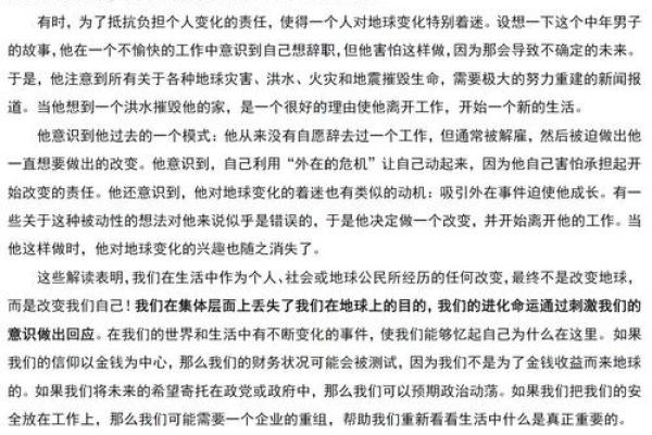 危机中的机遇：从“危”到“命”的人生智慧
