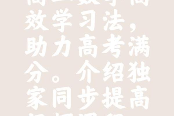 命里带什么适合学习：帮助你找到最合适的学习方向与方法