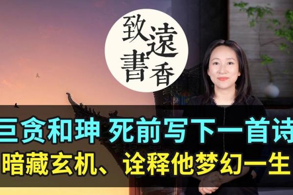 命运背后的玄机：为什么有些人命好却依然遭遇不幸？