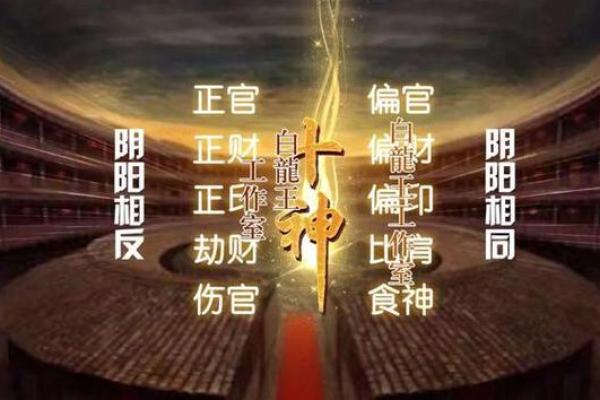 正官偏财女命：智慧与财富的完美融合