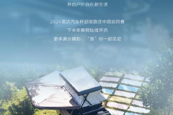 命运之旅：探索生活的无限可能与精彩瞬间