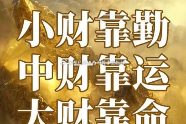 大驿土命与哪些命局最为契合？深度解析命理配对