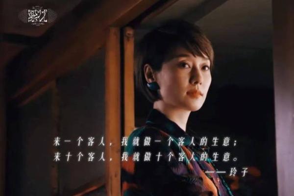 解密女性成就之道：成功与命运的交锋