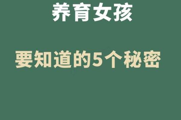己巳女命与最佳男命组合，解密完美婚姻的秘密之道