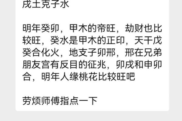 2022年命理解析：如何在变动中抓住机遇与挑战
