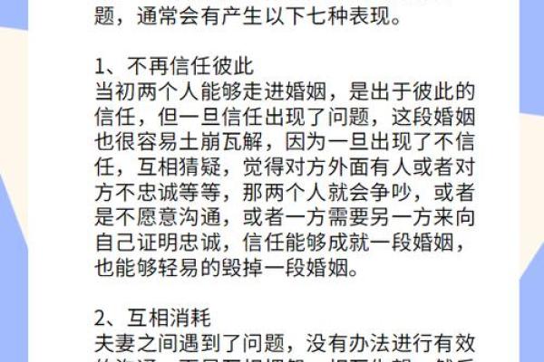 因为爱情走向婚姻，却在危险中挣扎的抉择故事