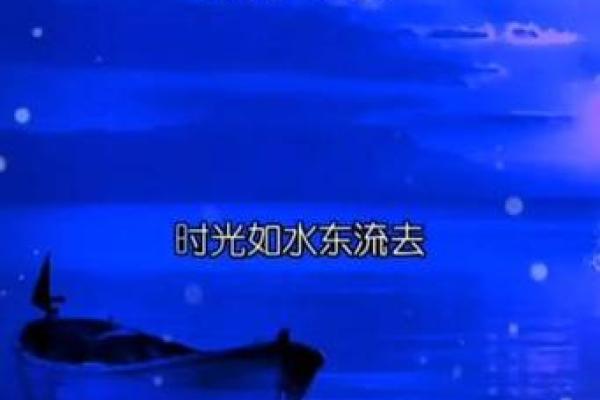 当生命的重量化作轻松，活出精彩的每一天