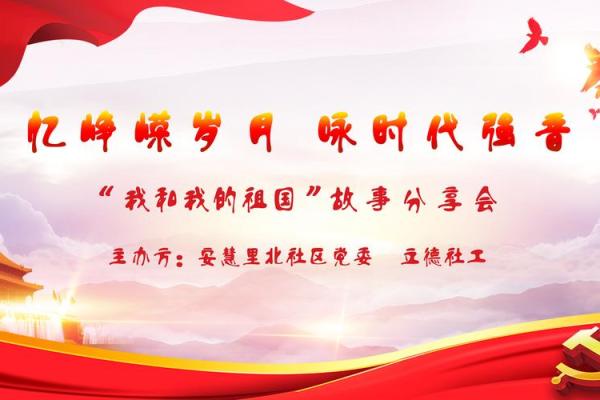 1980年代的风华：不忘初心，追寻梦想的时代故事
