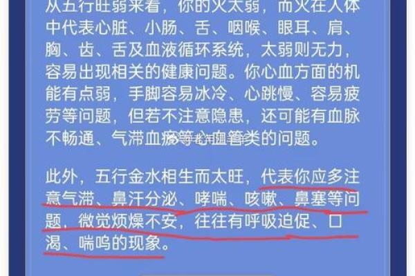 1990年腊月29日出生的命运解读与人生启示