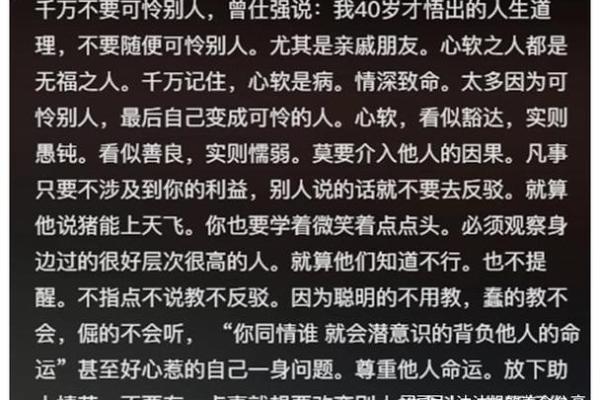 人生的富贵命与穷命之谜：怎样的选择塑造了我们的命运？