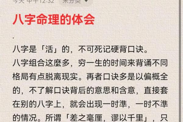 探索八字命理：除了水命和火命之外，还有哪些命格？