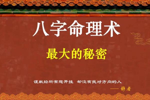 鼠年1996：揭示属于你的命理之秘密与人生指引