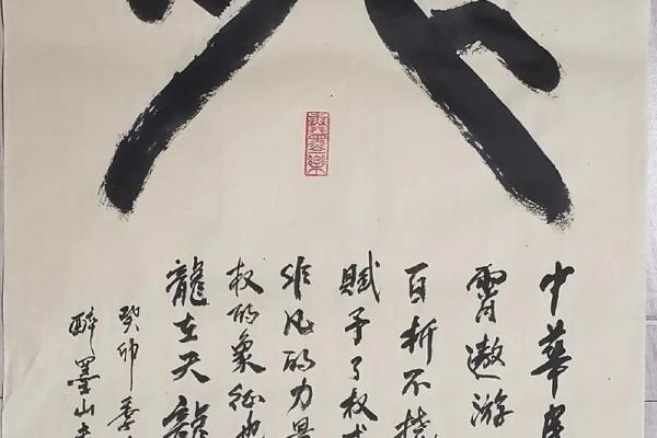 2024年龙年：如何让您在这一年飞龙在天，迎来好运与成功