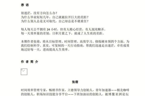 71年是什么命：解读人生与命运的奥秘