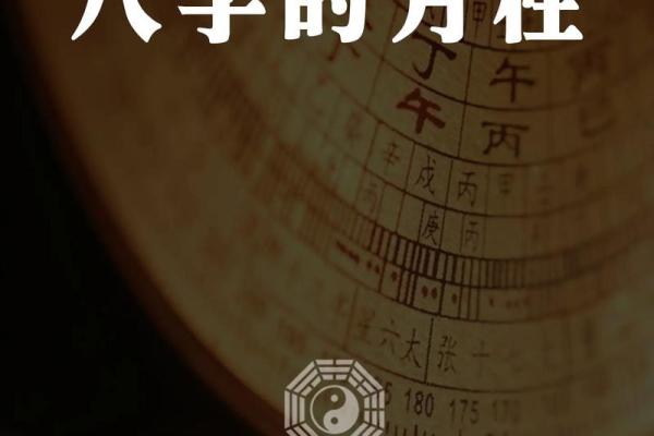 土命与其他命理之缘：最佳合作伙伴的探索与分析