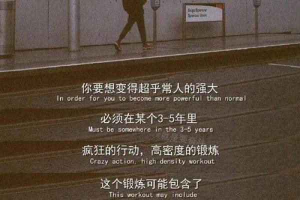 月薪800的奋斗故事：拼出属于我的未来人生