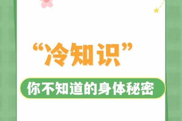 男命女命月柱相合的奥秘与意义探析
