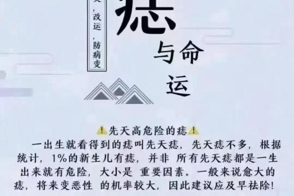 长什么痣 代表什么命——探索相术中的痣与命运之间的奇妙联系