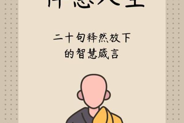 探索1084年的命运与人生智慧:流转岁月中的启示 探索1084年的命运与人生智慧:流转岁月中的启示