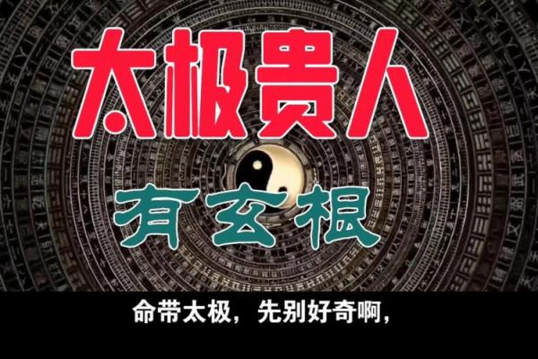 1993年男生命理解析：揭示你的命运与人生轨迹